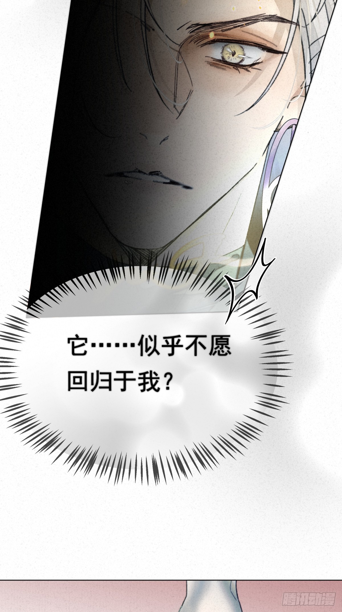 04-初逢烛螭！(1/2)-第5话
