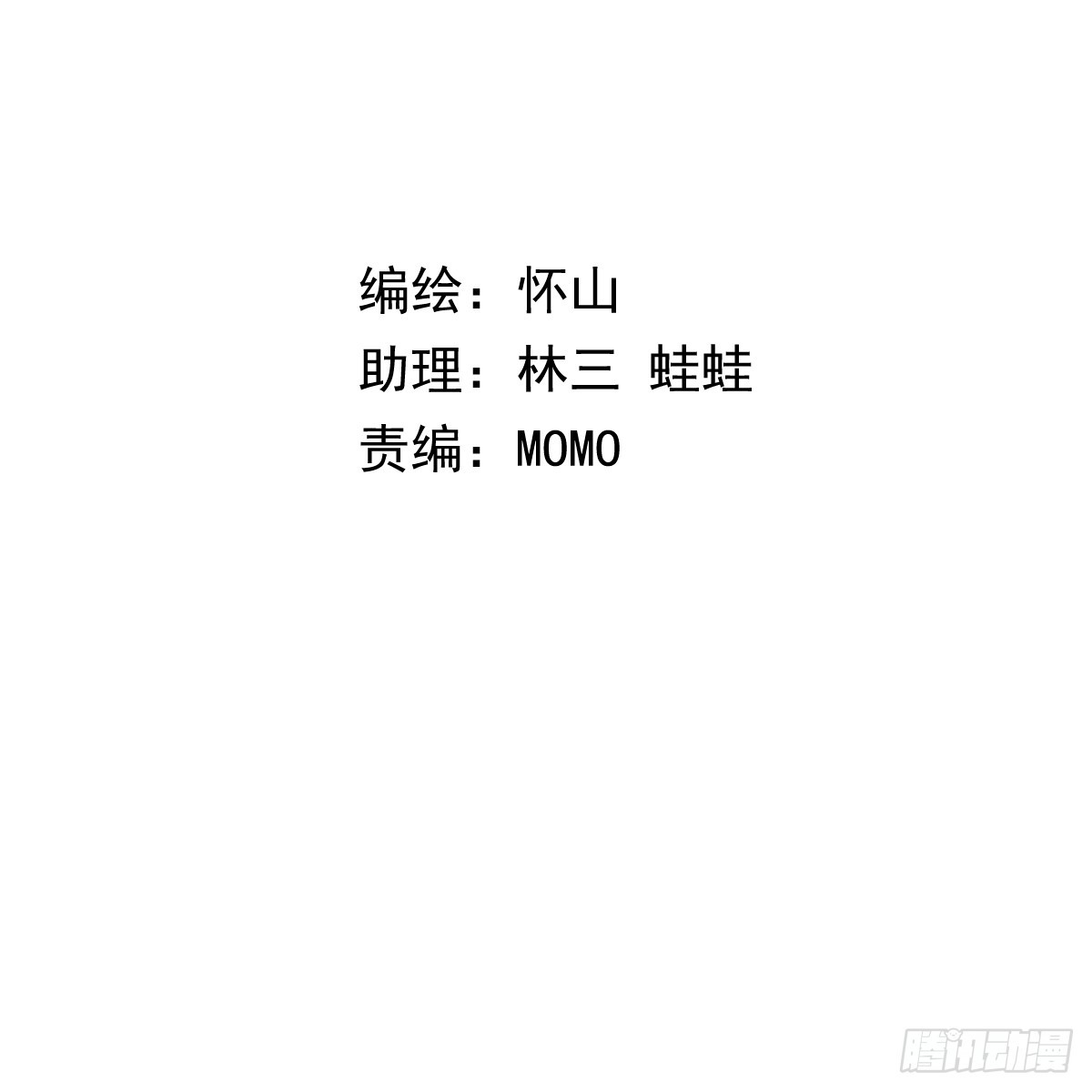 07-归墟山(1/2)-第9话