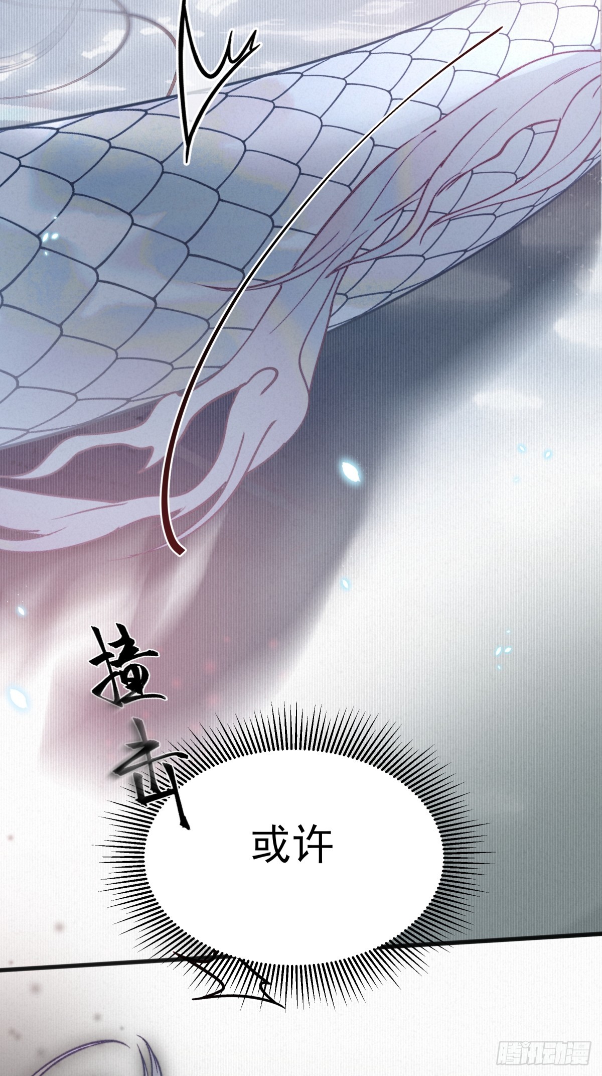07-归墟山(1/2)-第9话
