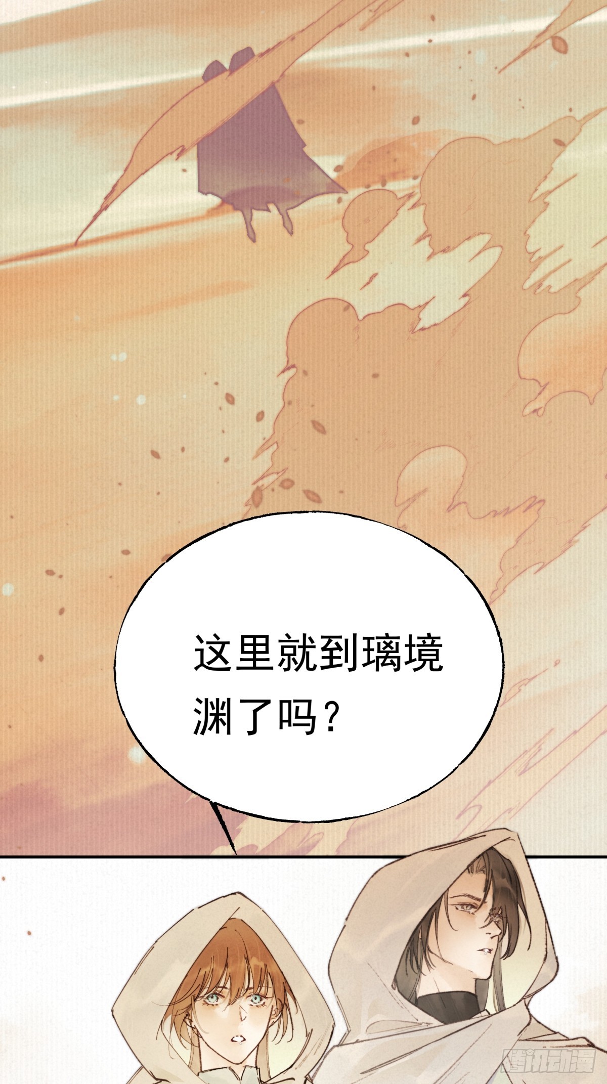 07-归墟山(1/2)-第9话