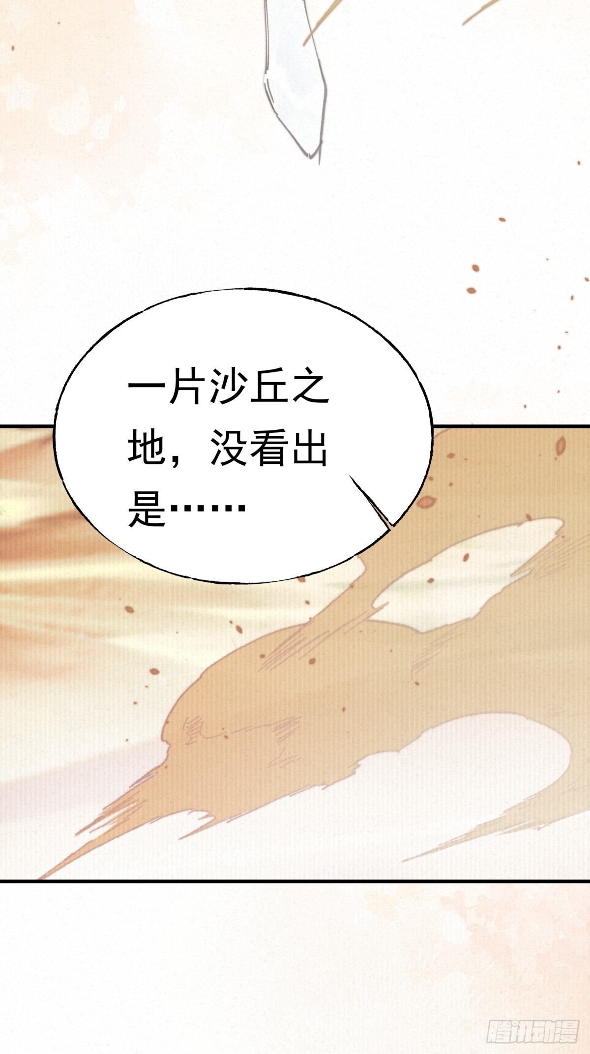07-归墟山(1/2)-第9话