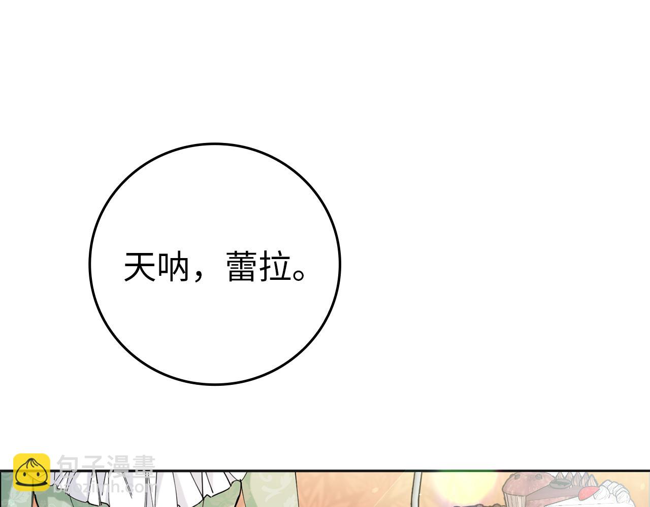 第1话 陌生女人(1/4)-第1话