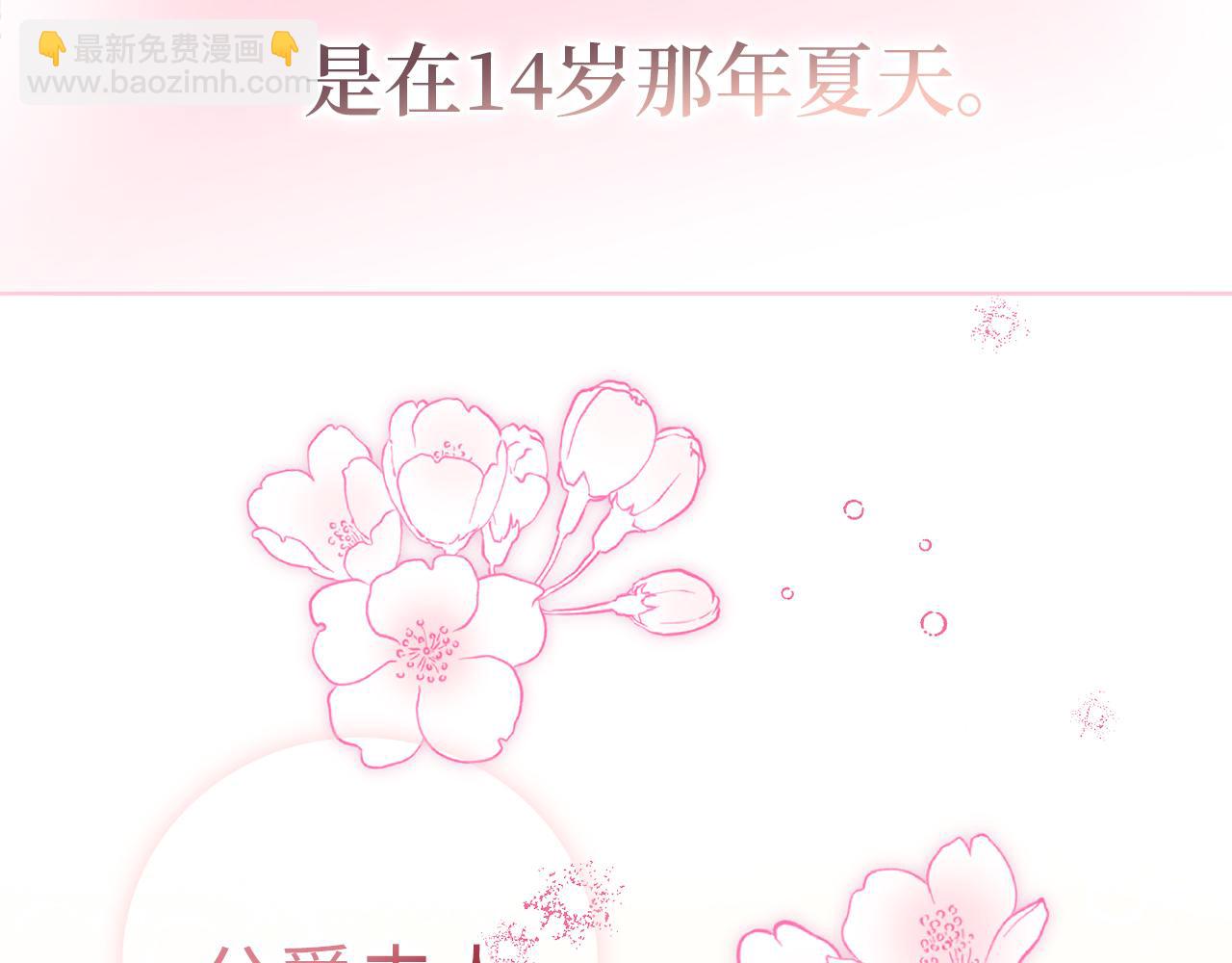 第1话 陌生女人(1/4)-第1话