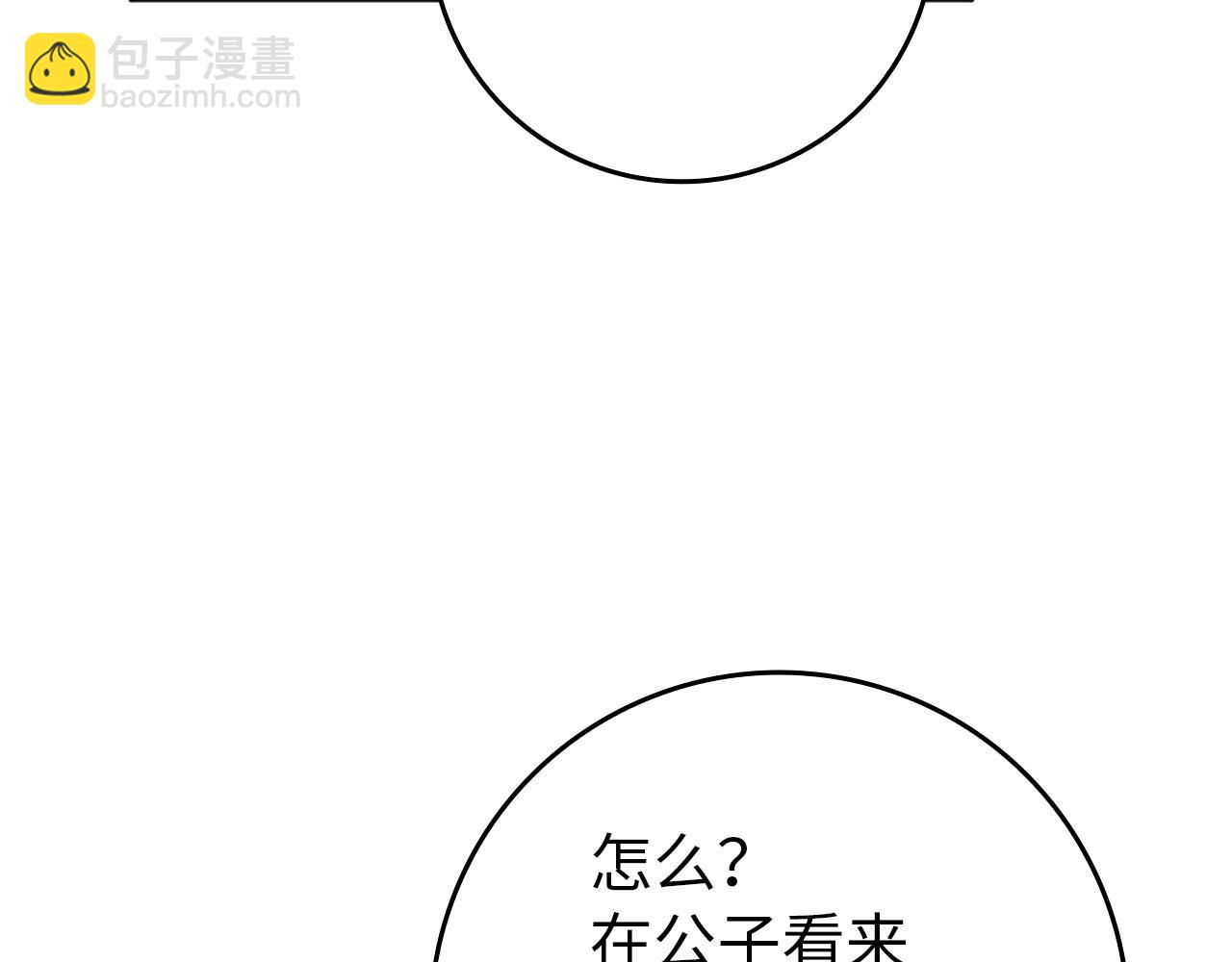 第11话 你哭了吗？(1/4)-第11话