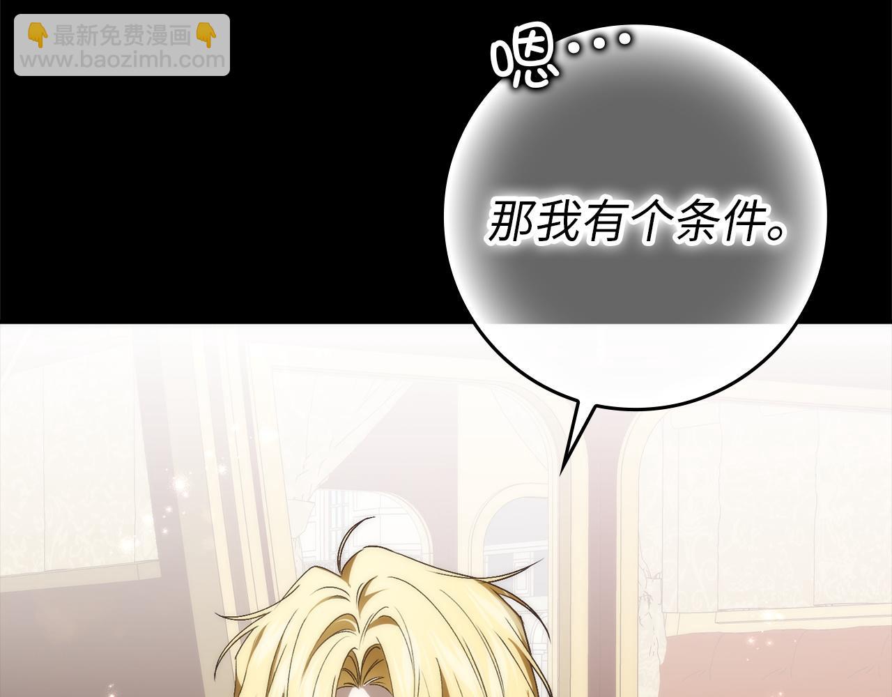 第103话 亡国的王女(1/5)-第103话