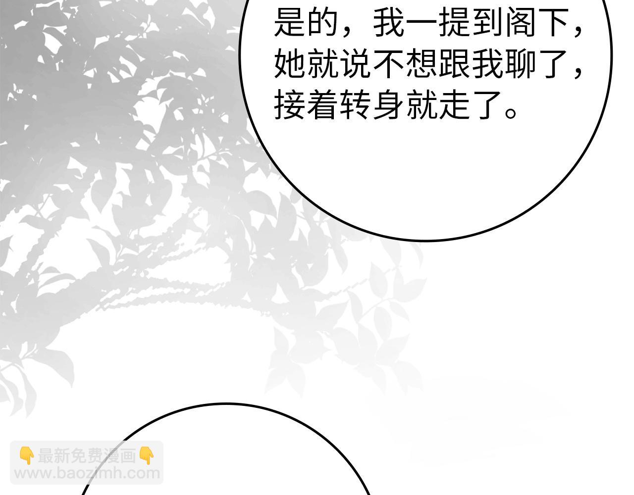 第103话 亡国的王女(1/5)-第103话