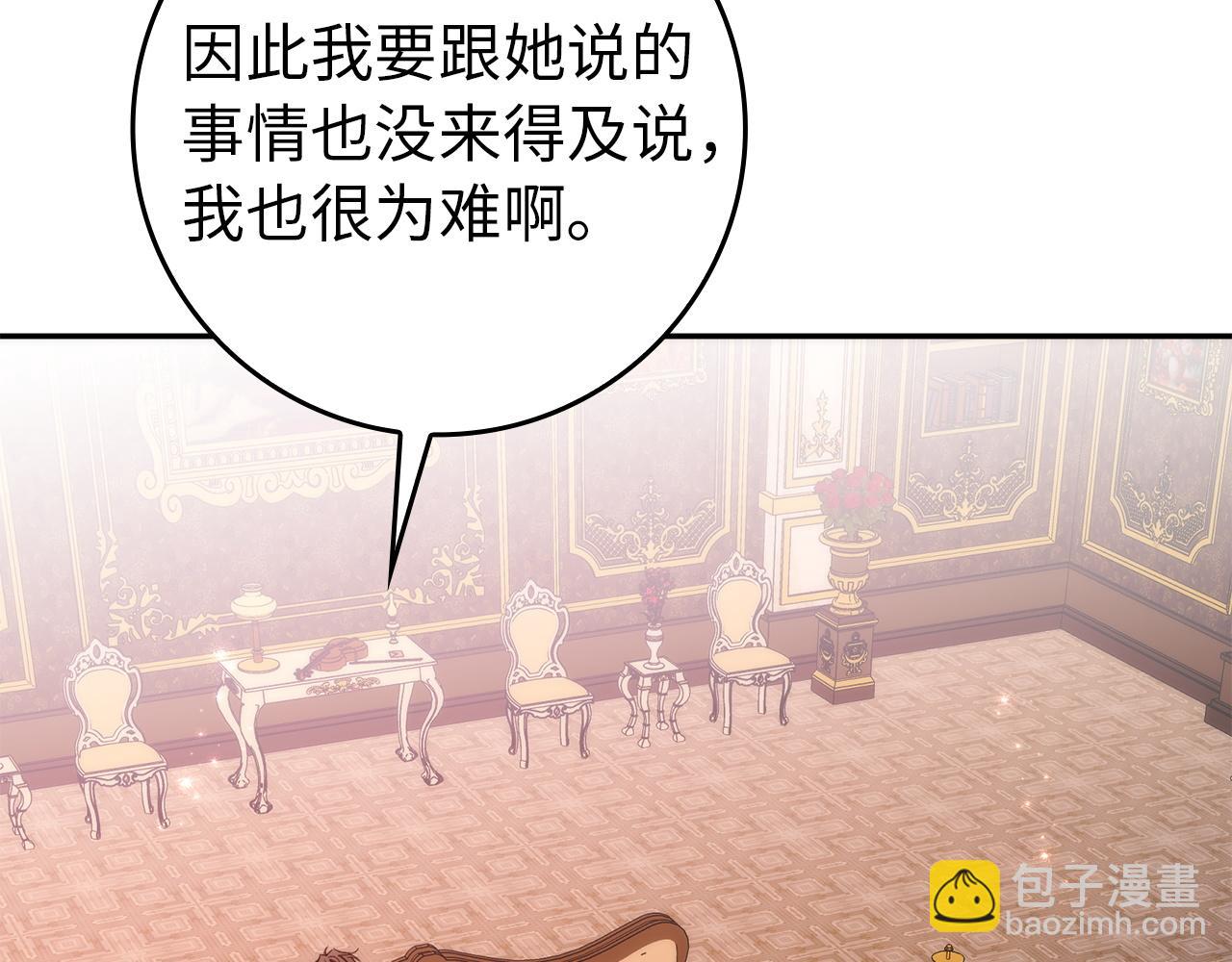 第103话 亡国的王女(1/5)-第103话