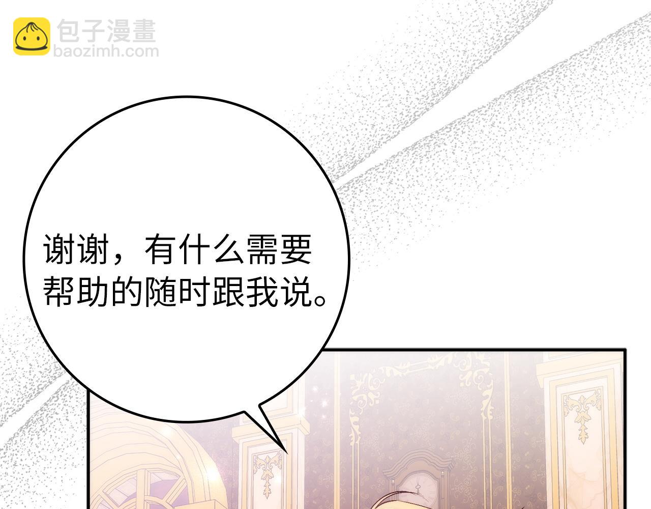 第103话 亡国的王女(1/5)-第103话