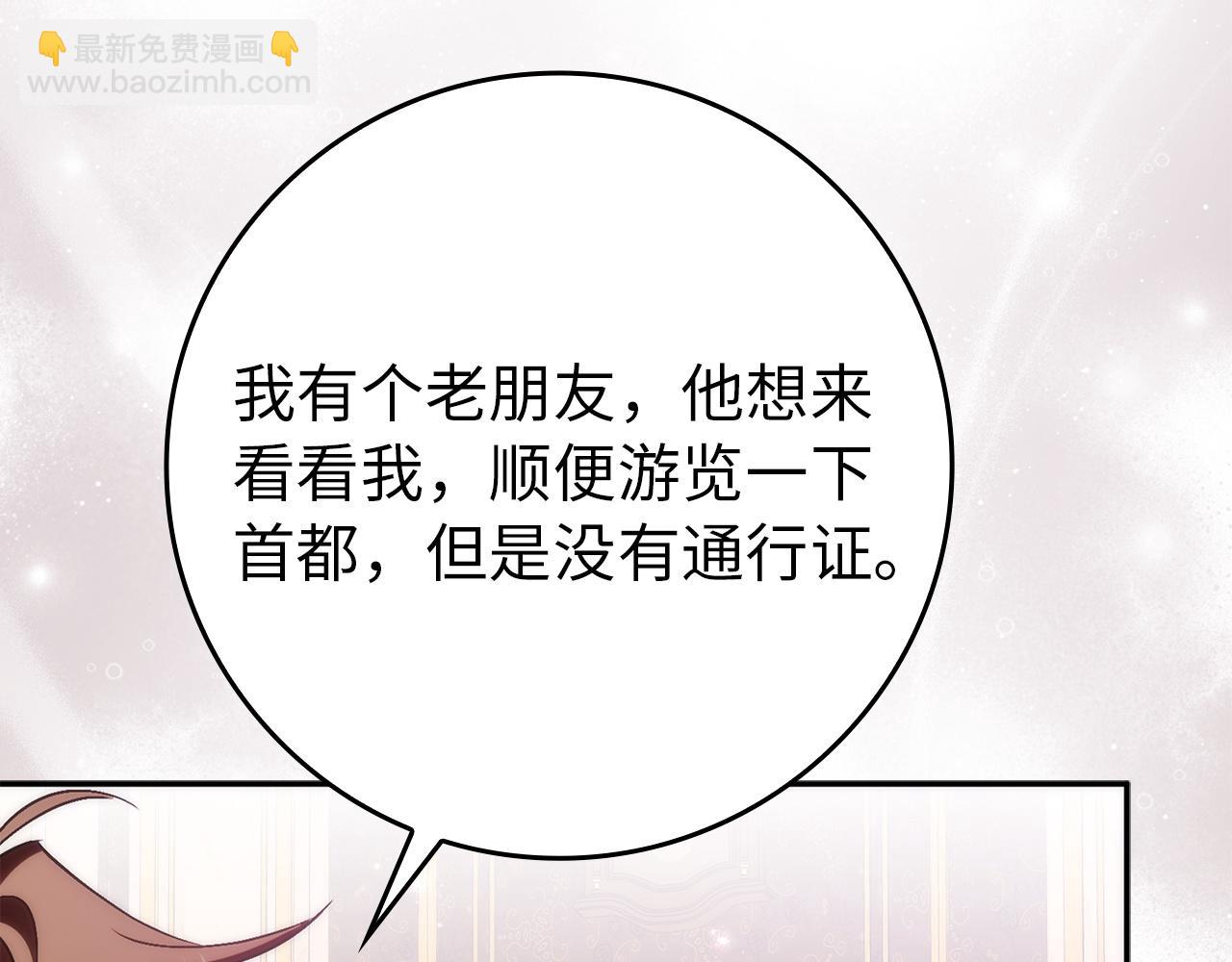第103话 亡国的王女(1/5)-第103话