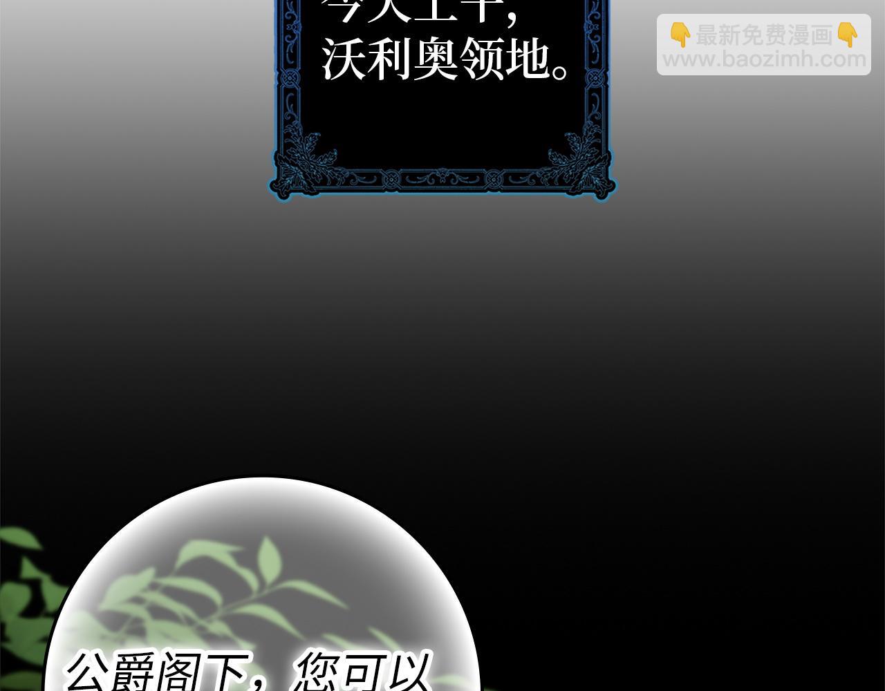 第103话 亡国的王女(1/5)-第103话