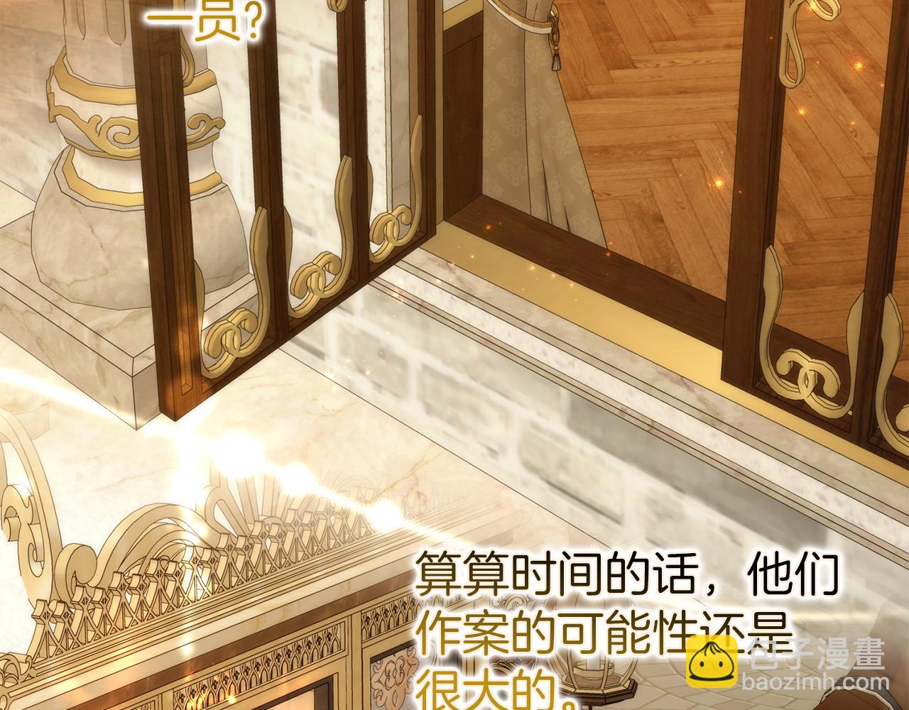 第105话 寻找证据(1/5)-第105话