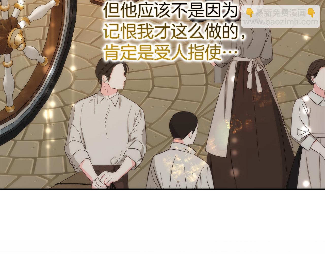 第105话 寻找证据(1/5)-第105话