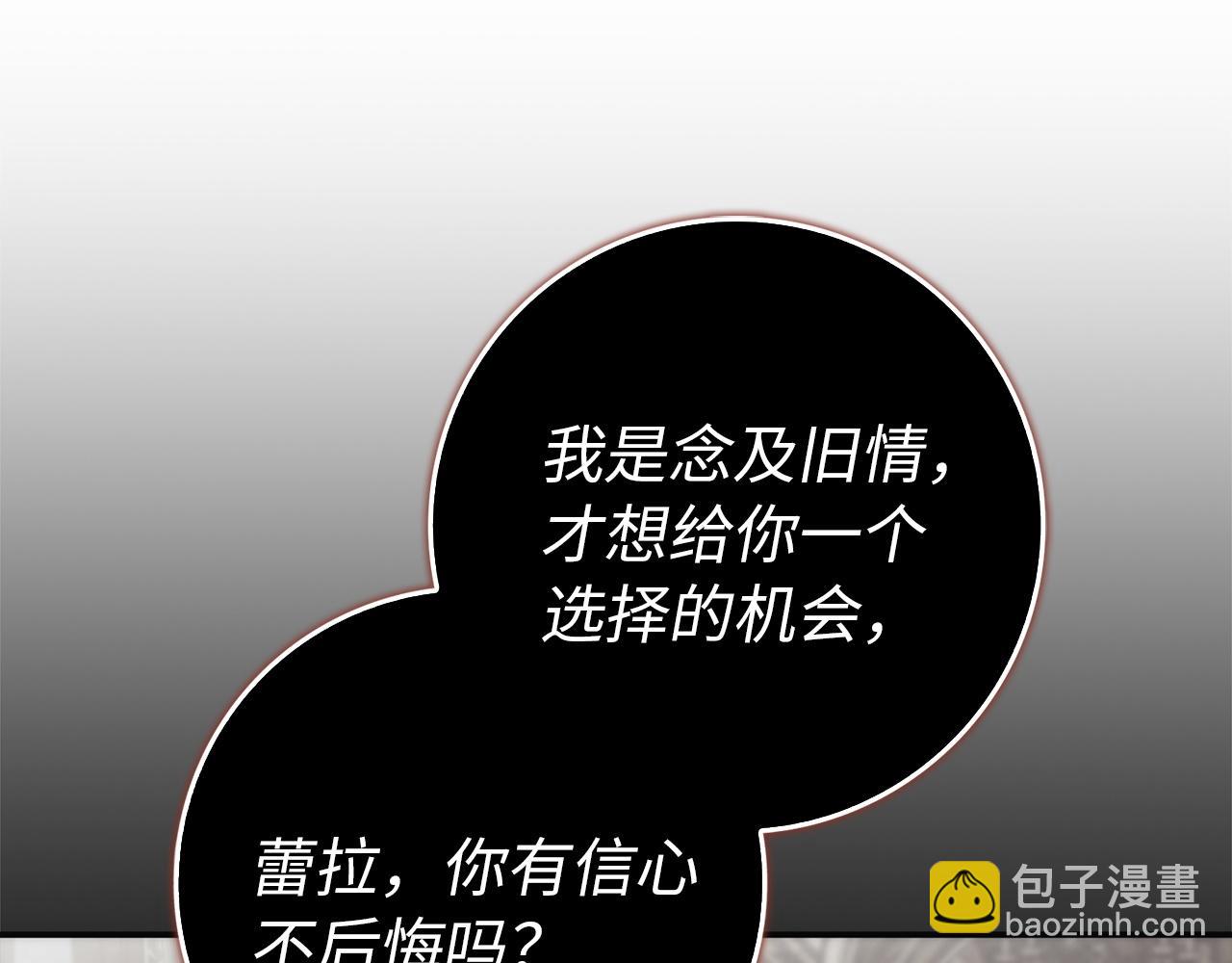 第105话 寻找证据(1/5)-第105话