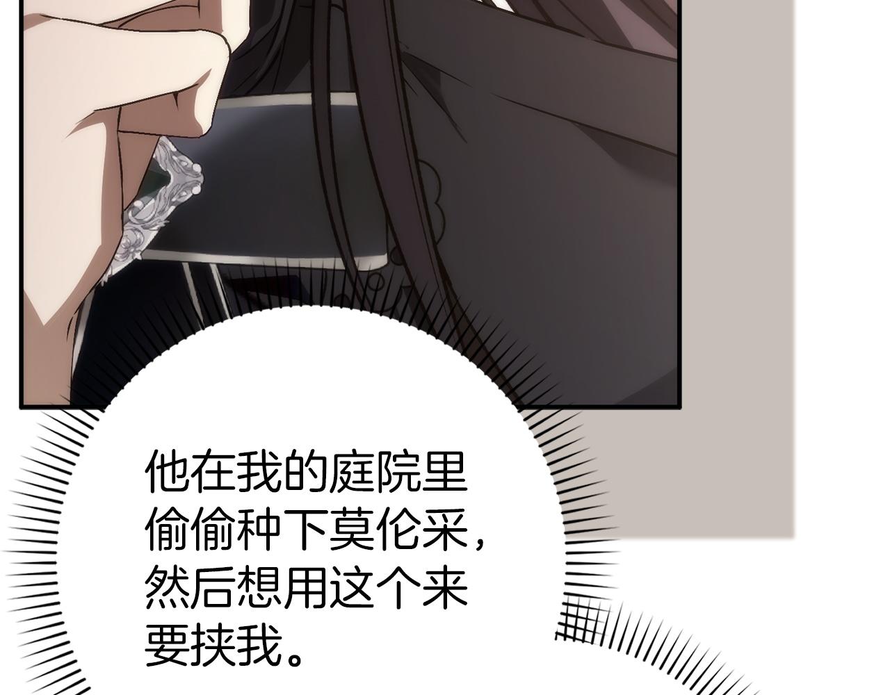 第105话 寻找证据(1/5)-第105话