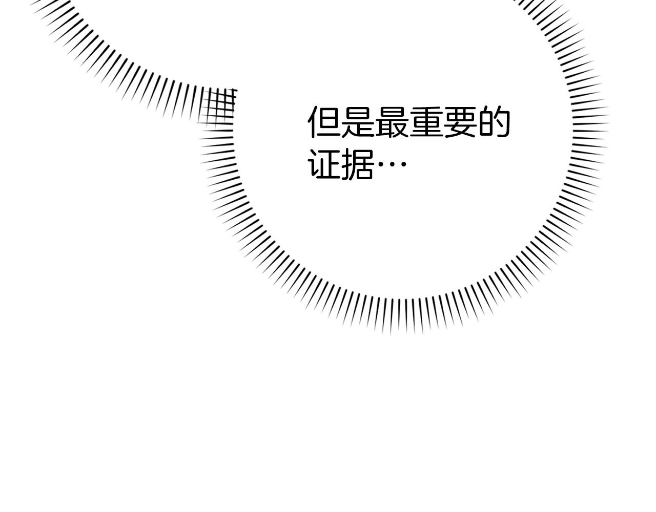 第105话 寻找证据(1/5)-第105话