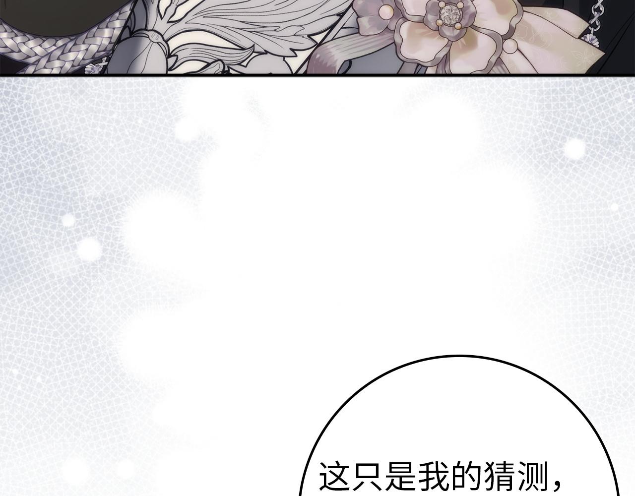 第105话 寻找证据(1/5)-第105话