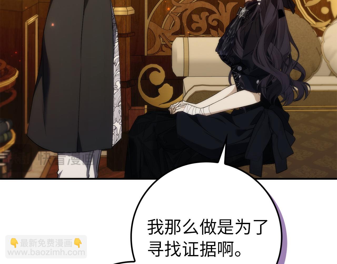 第105话 寻找证据(1/5)-第105话