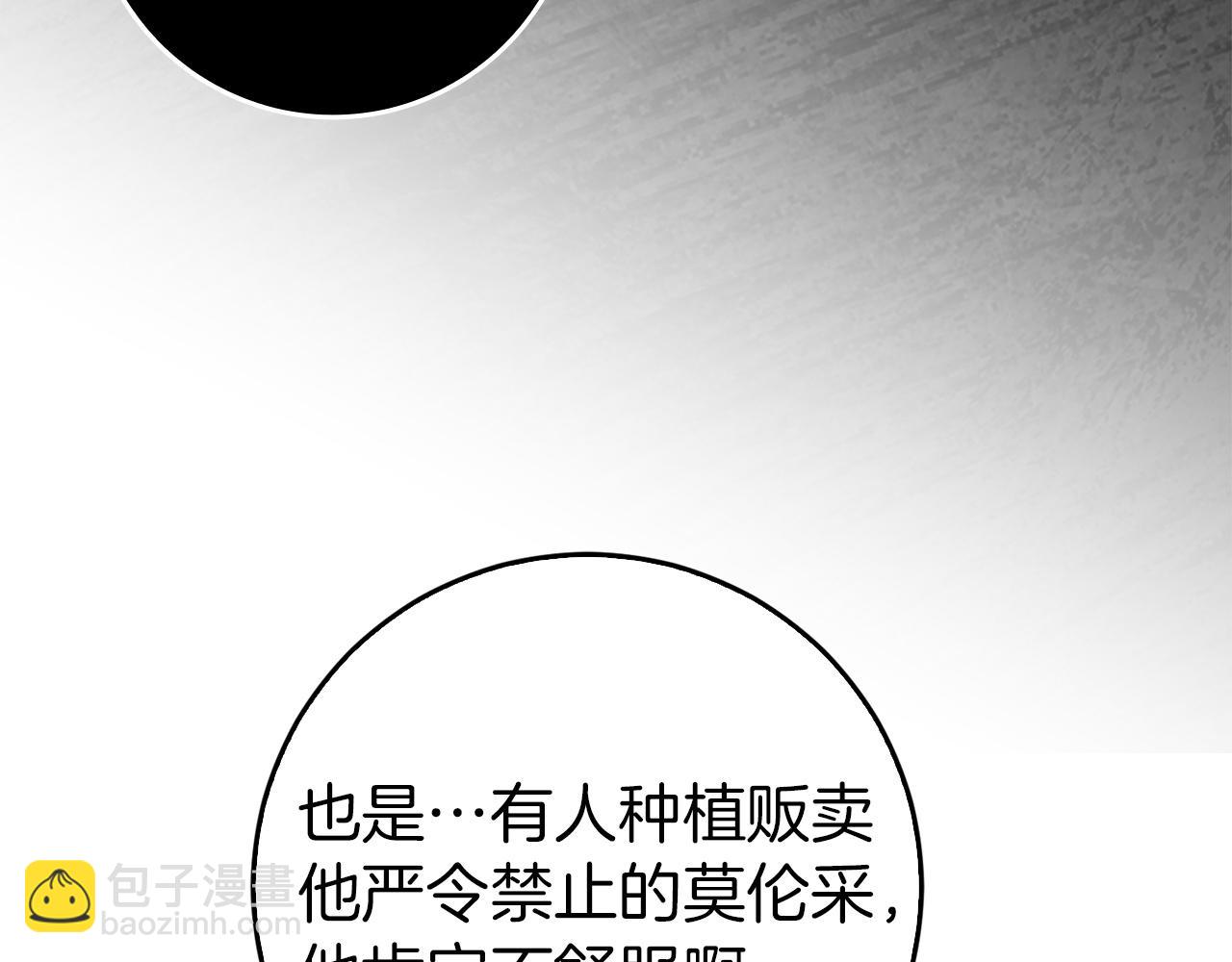第105话 寻找证据(1/5)-第105话