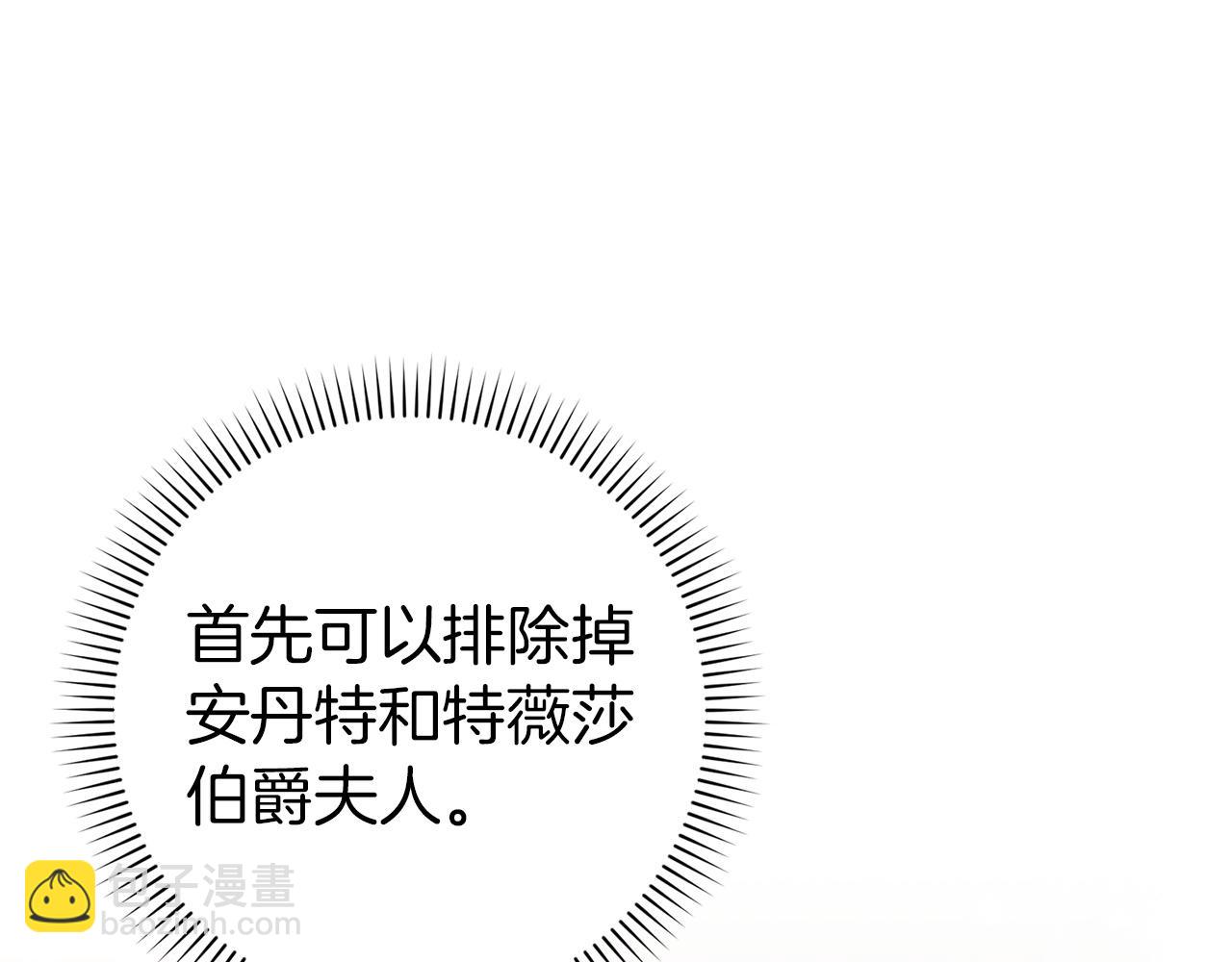 第105话 寻找证据(1/5)-第105话