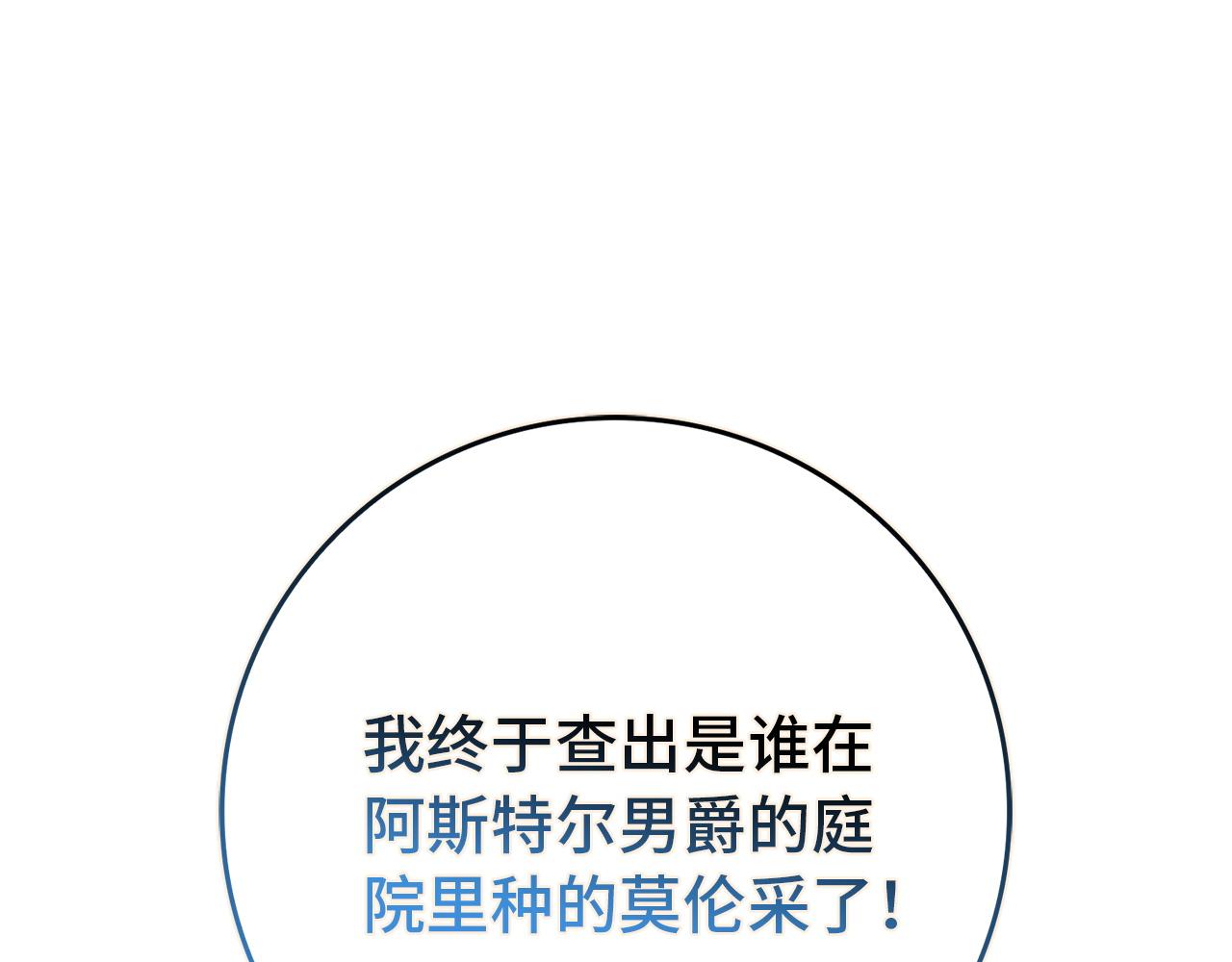 第109话 秘密追捕(1/5)-第109话