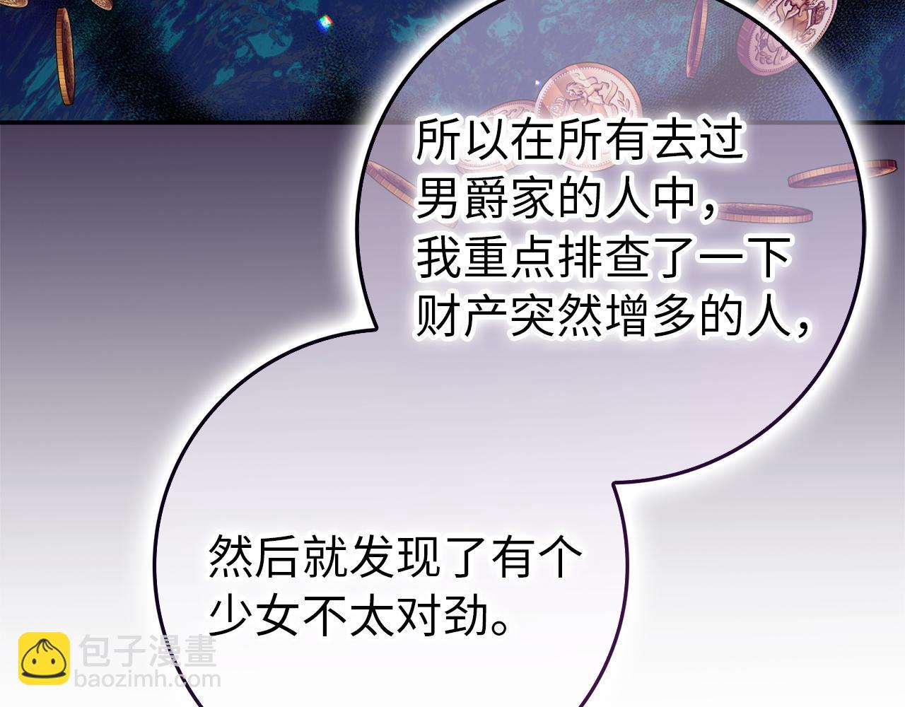 第109话 秘密追捕(1/5)-第109话