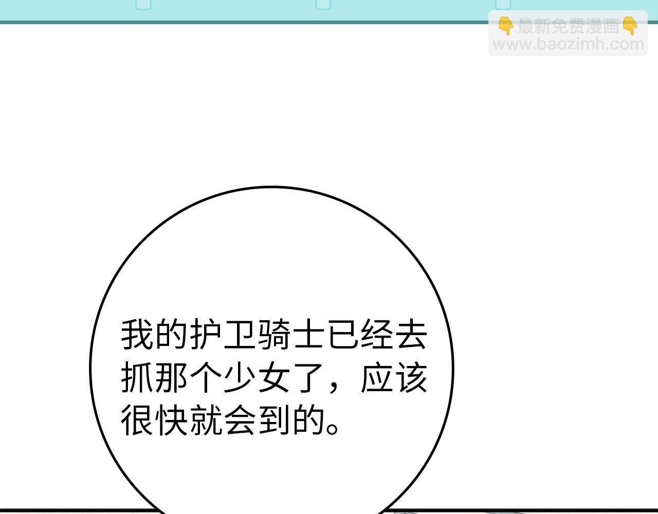 第109话 秘密追捕(1/5)-第109话