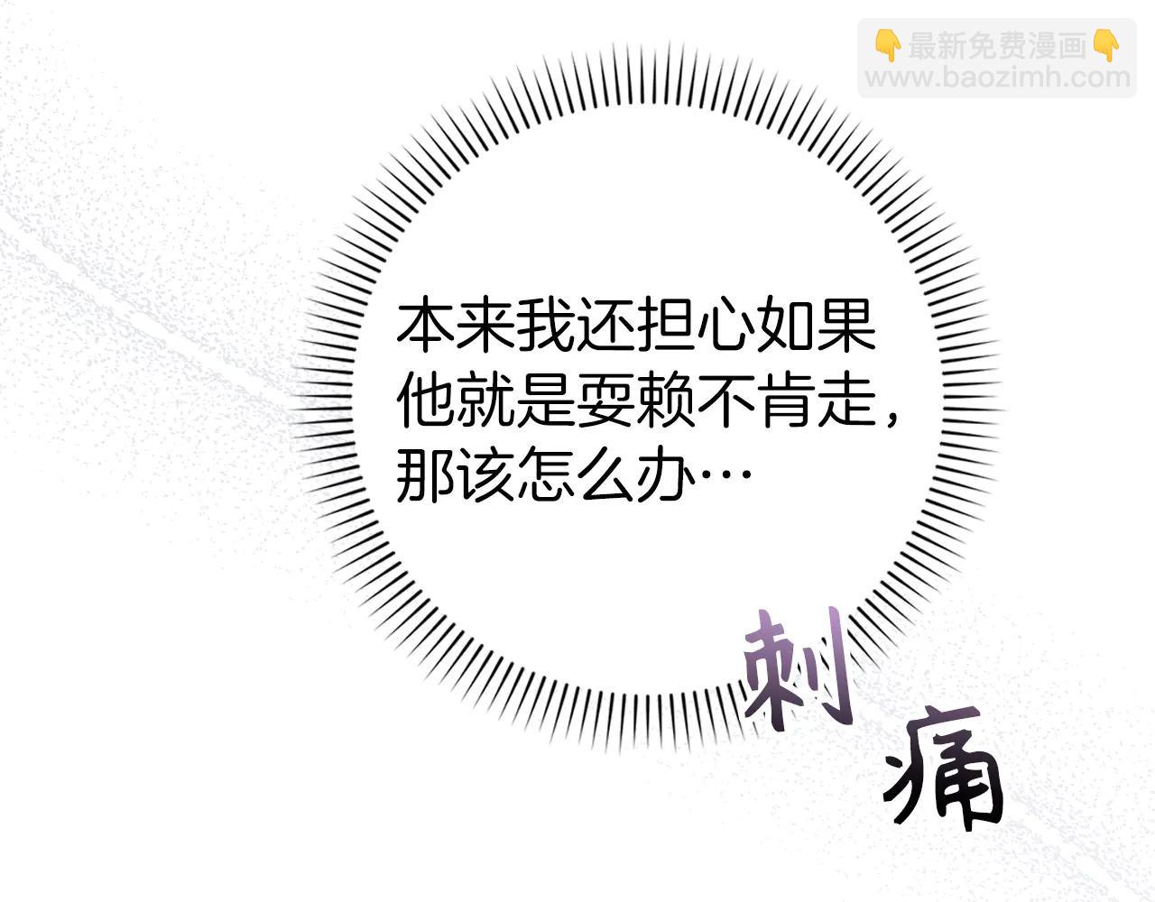 第110话 计谋(1/5)-第133话