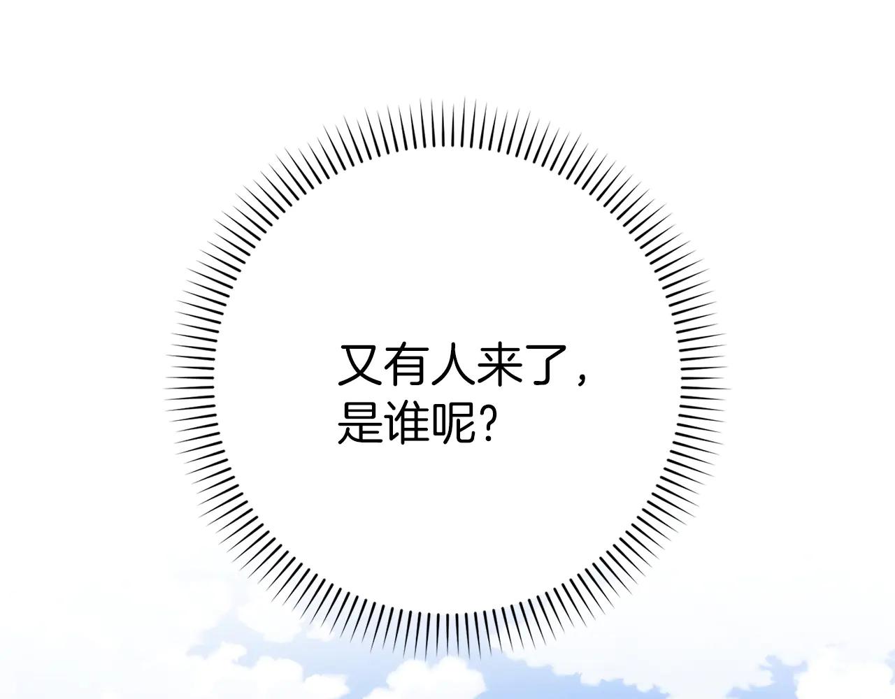 第110话 计谋(1/5)-第133话