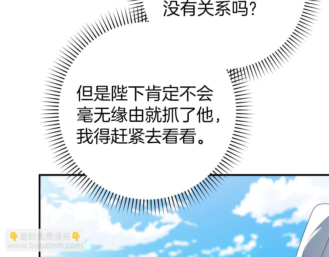 第110话 计谋(1/5)-第133话