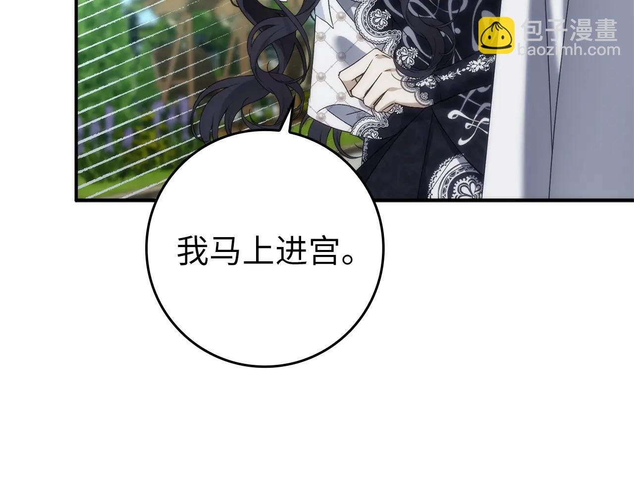 第110话 计谋(1/5)-第133话