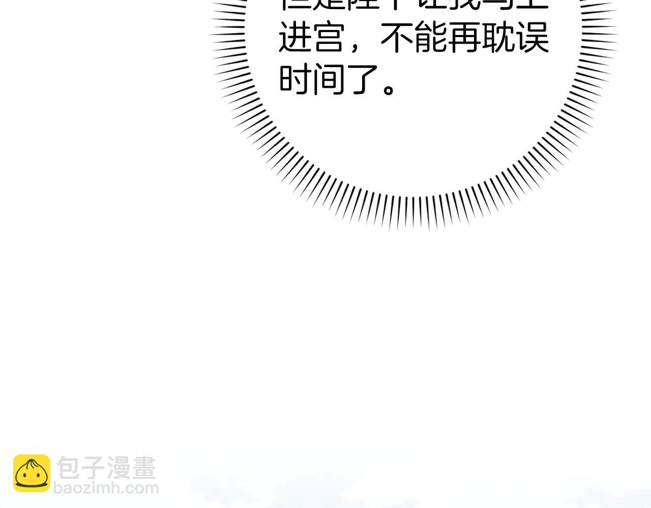 第110话 计谋(1/5)-第133话