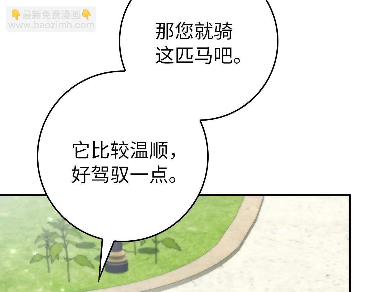 第110话 计谋(1/5)-第133话