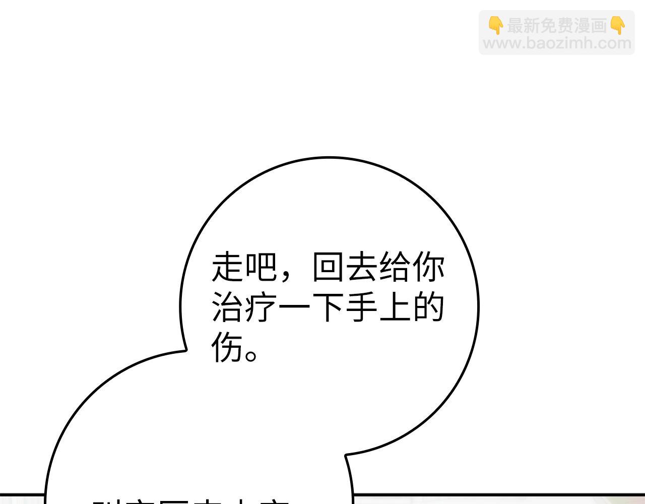 第111话  秘密囚禁(1/5)-第111话