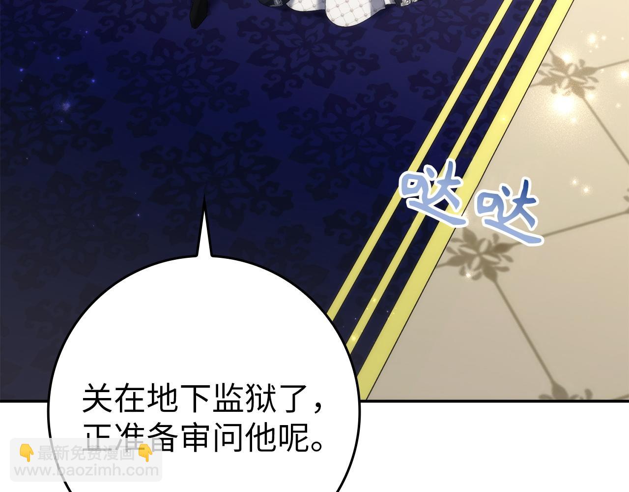 第111话  秘密囚禁(1/5)-第111话