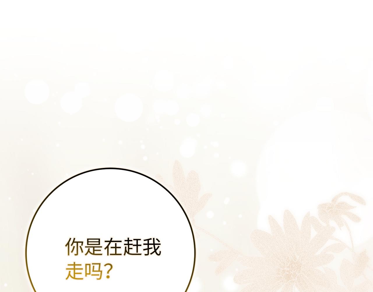第111话  秘密囚禁(1/5)-第111话