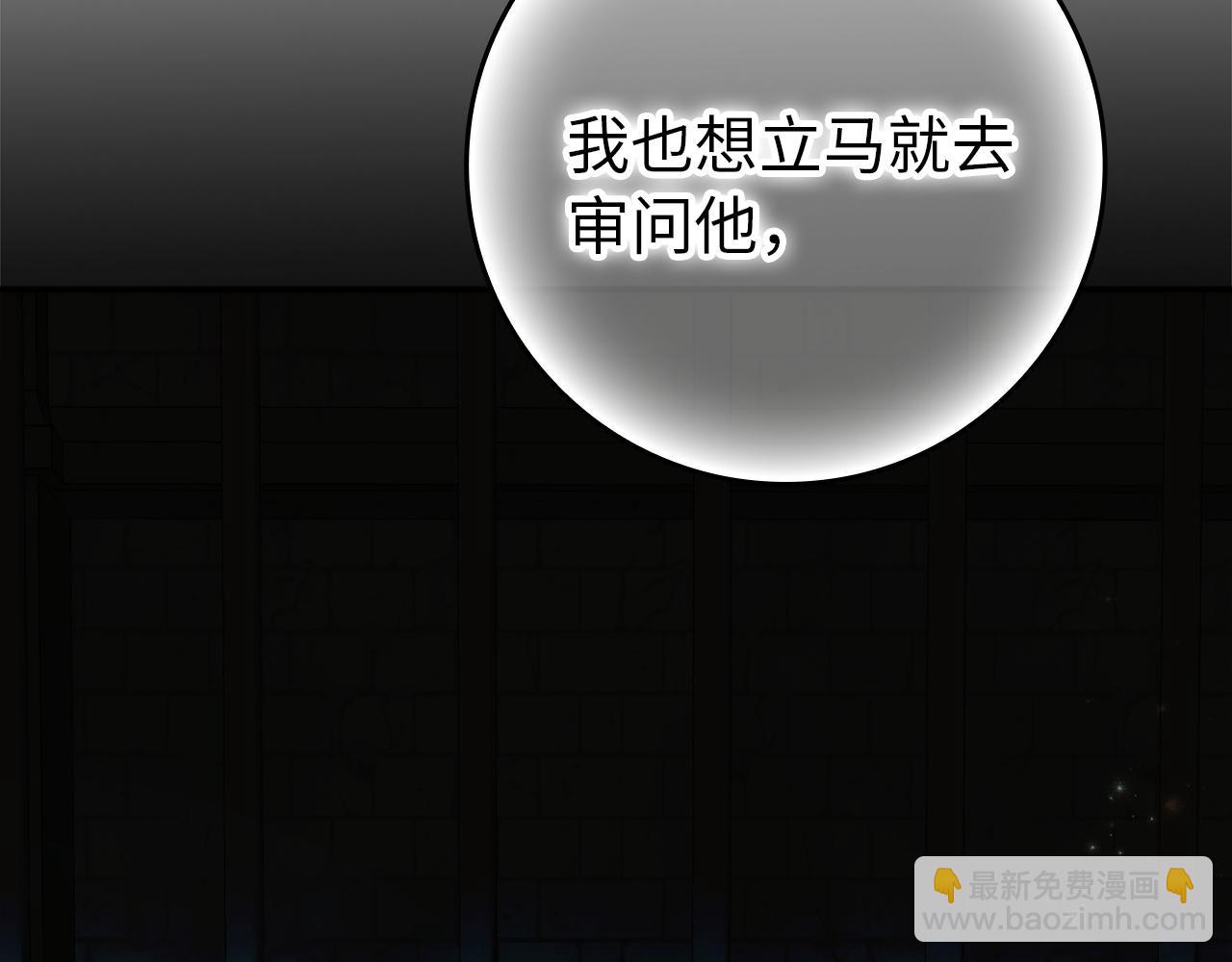 第111话  秘密囚禁(1/5)-第111话