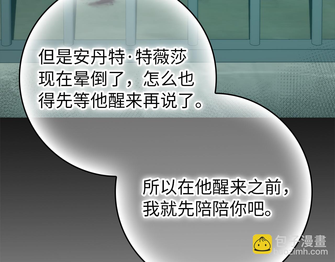 第111话  秘密囚禁(1/5)-第111话