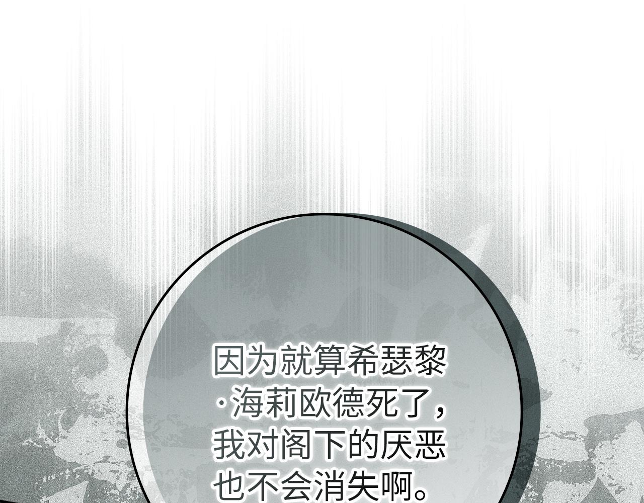 第113话 一家之主(1/5)-第113话