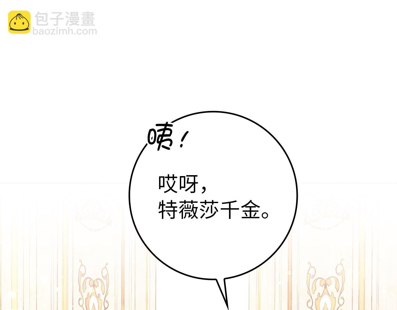 第13话 你算什么东西(1/4)-第13话