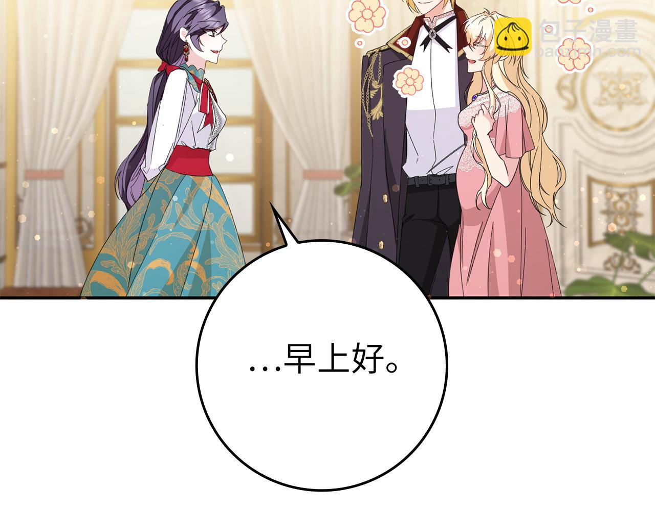 第13话 你算什么东西(1/4)-第13话