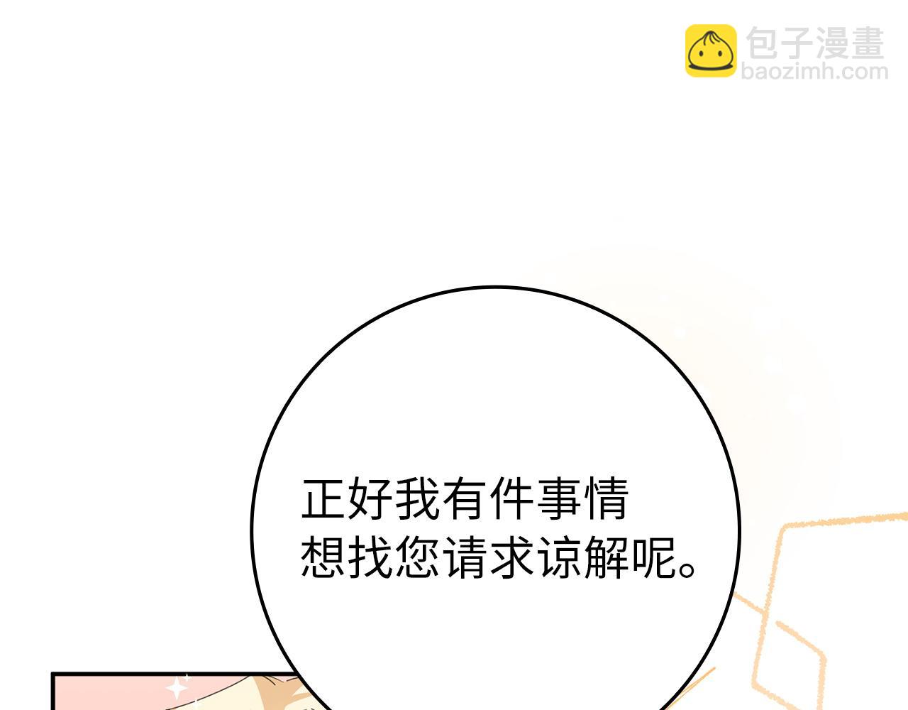 第13话 你算什么东西(1/4)-第13话