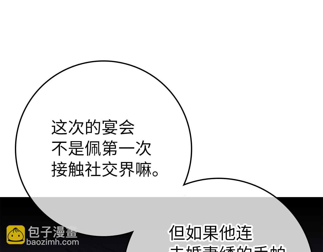第13话 你算什么东西(1/4)-第13话