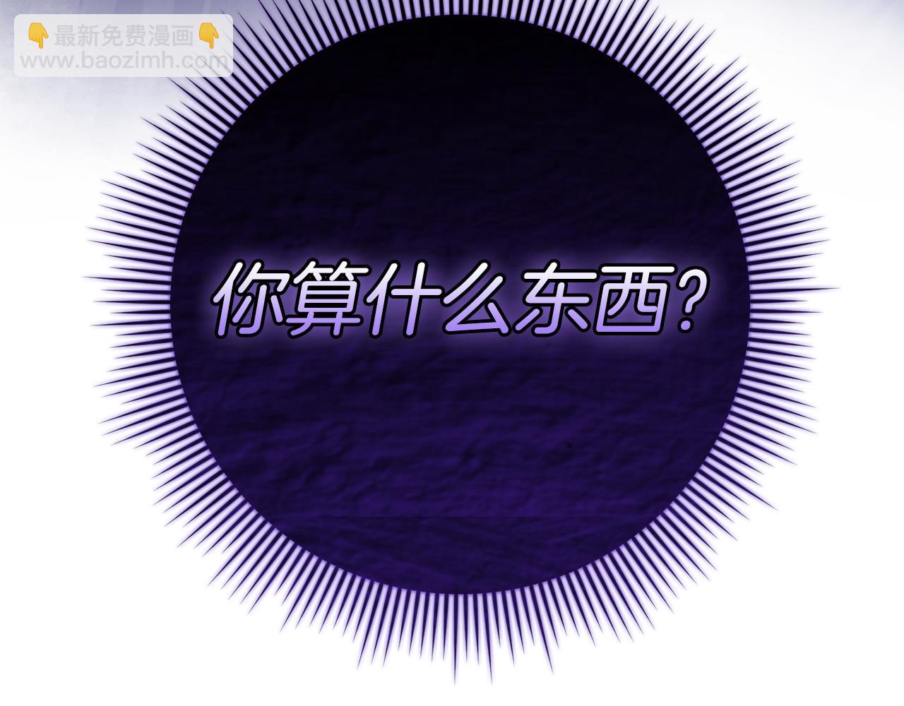 第13话 你算什么东西(1/4)-第13话