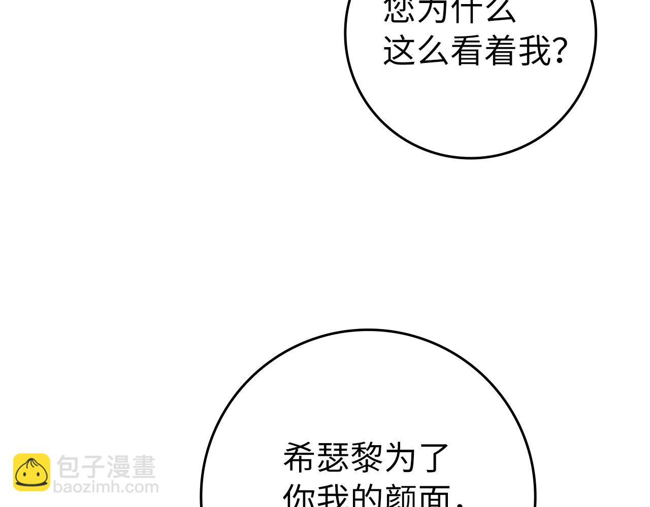 第13话 你算什么东西(1/4)-第13话