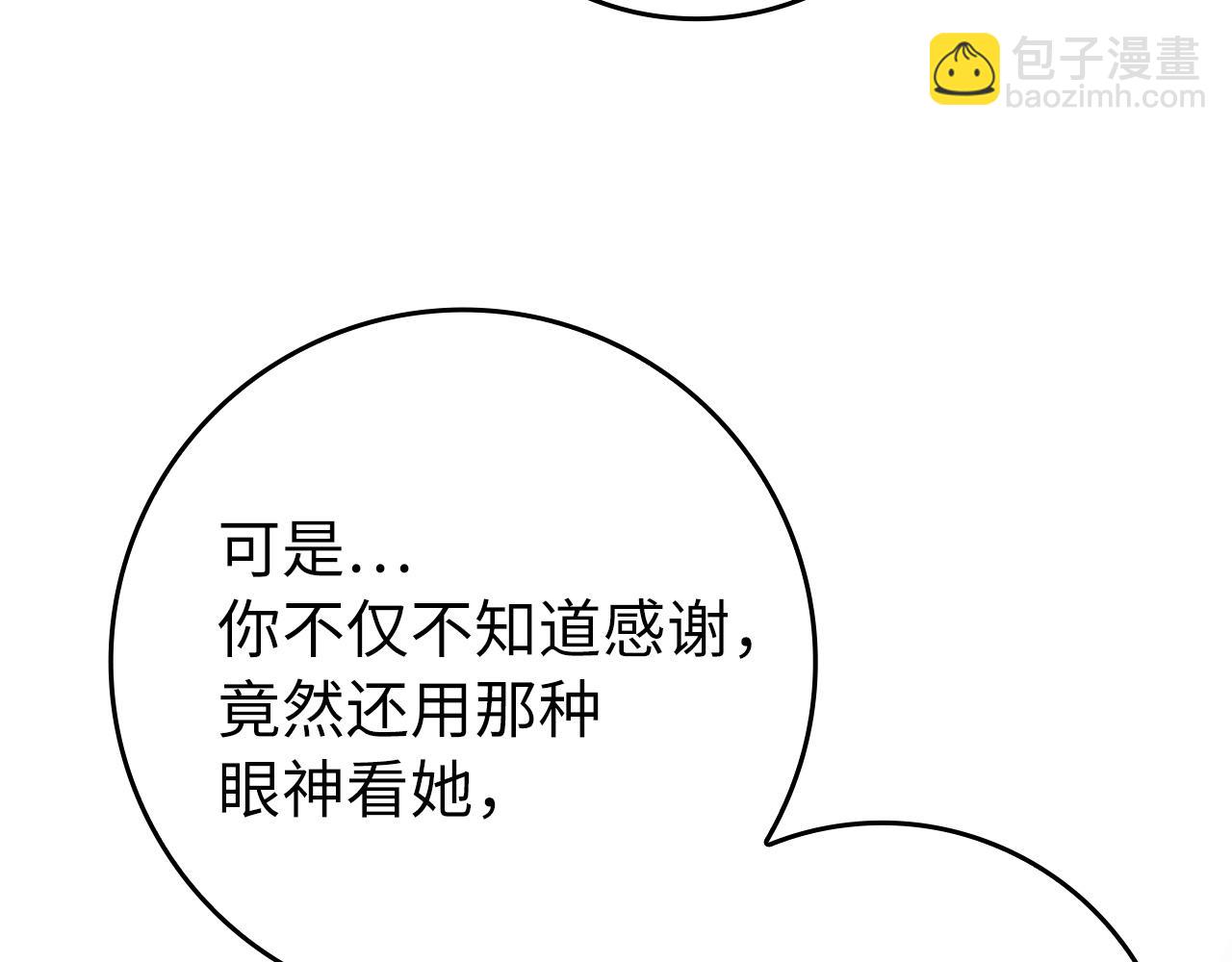 第13话 你算什么东西(1/4)-第13话