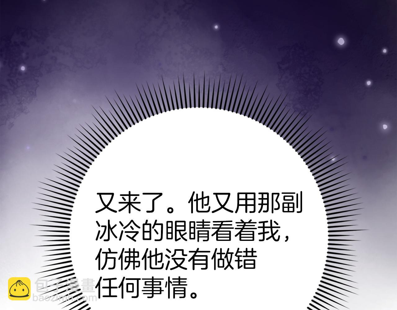 第13话 你算什么东西(1/4)-第13话
