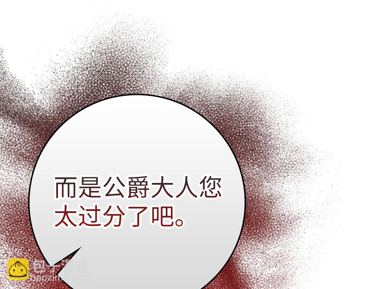 第13话 你算什么东西(1/4)-第13话
