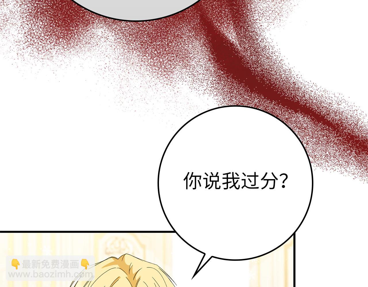 第13话 你算什么东西(1/4)-第13话