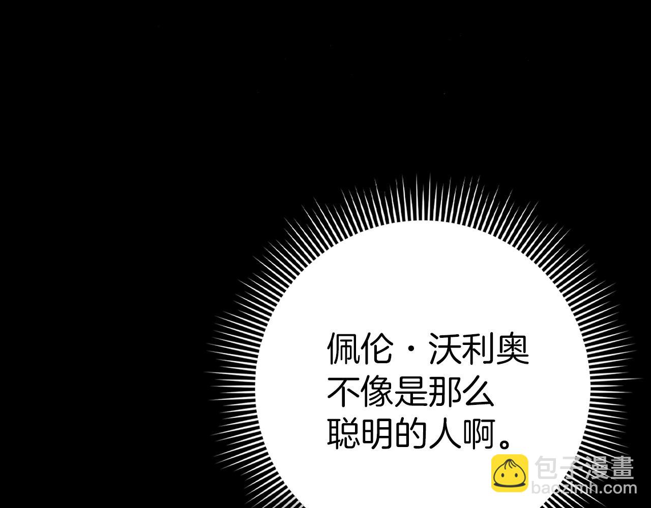 第17话 皇帝入场(1/4)-第17话