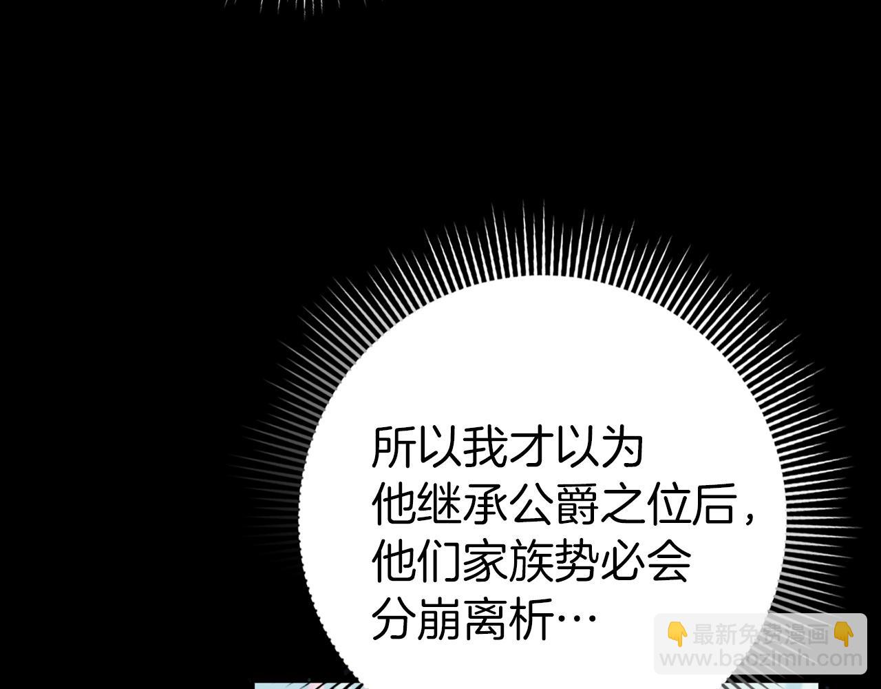 第17话 皇帝入场(1/4)-第17话